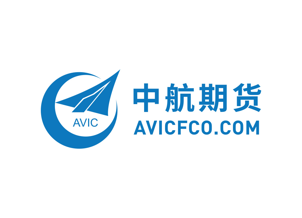 中航期货开户-中航期货有限公司上海分公司