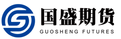 国盛期货开户-国盛期货有限责任公司浙江分公司