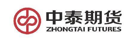 中泰期货