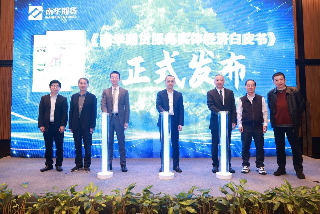 以创新思维引领多面跨越 打造“南华期货”优质品牌