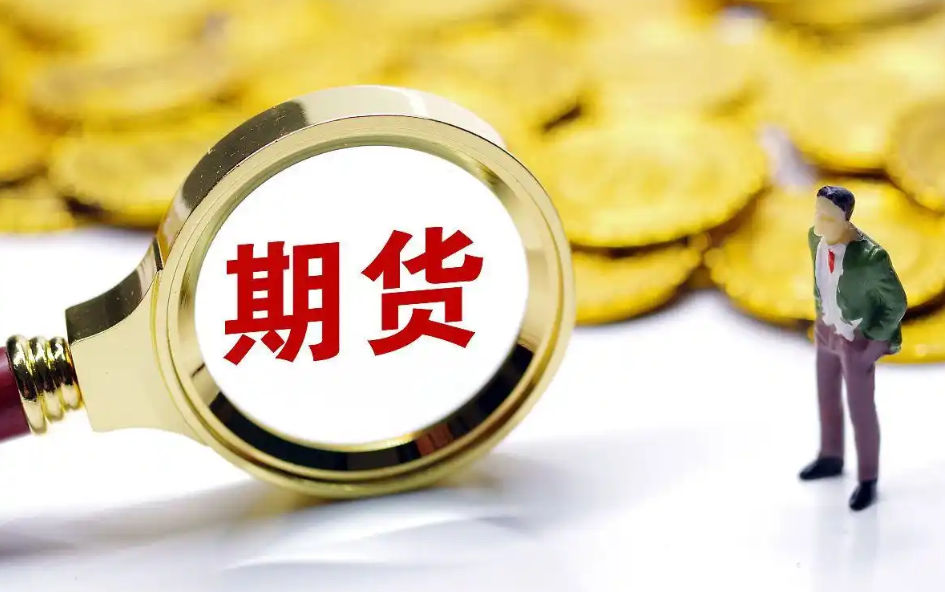 该如何避免期货爆仓风险